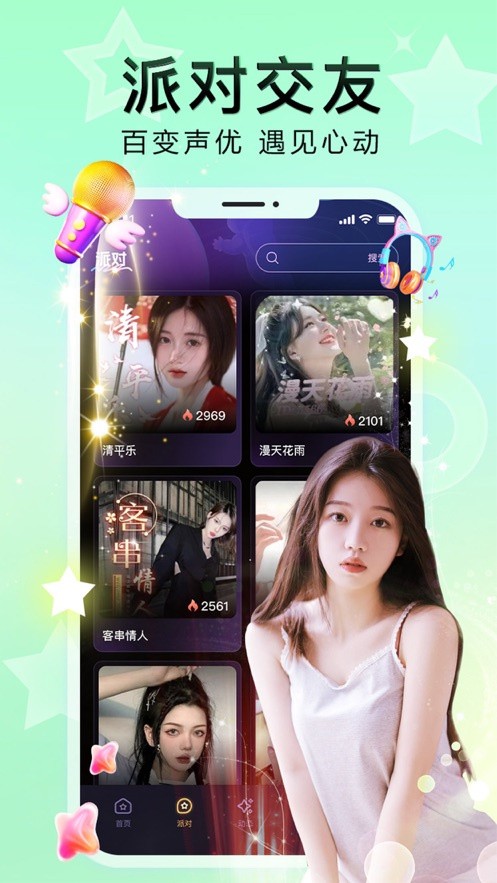 半次元app软件下载